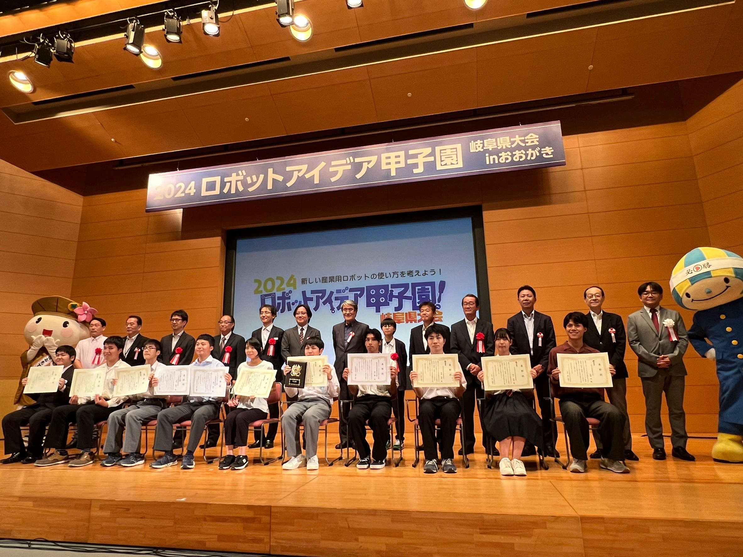 ロボットアイデア甲子園 岐阜県大会